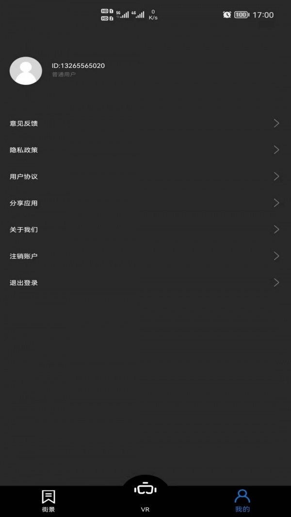 寻伴卫星街景地图最新免费版图5