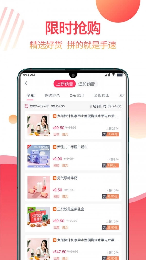 返赞通用版