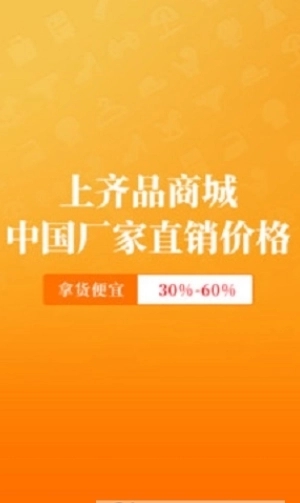 齐品商城官方最新版