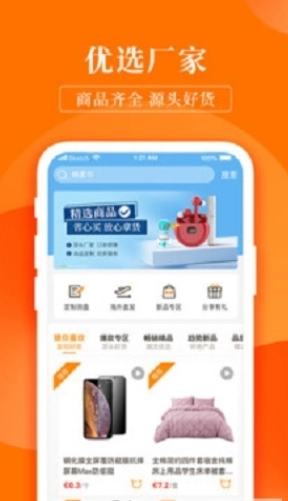 齐品商城官方最新版