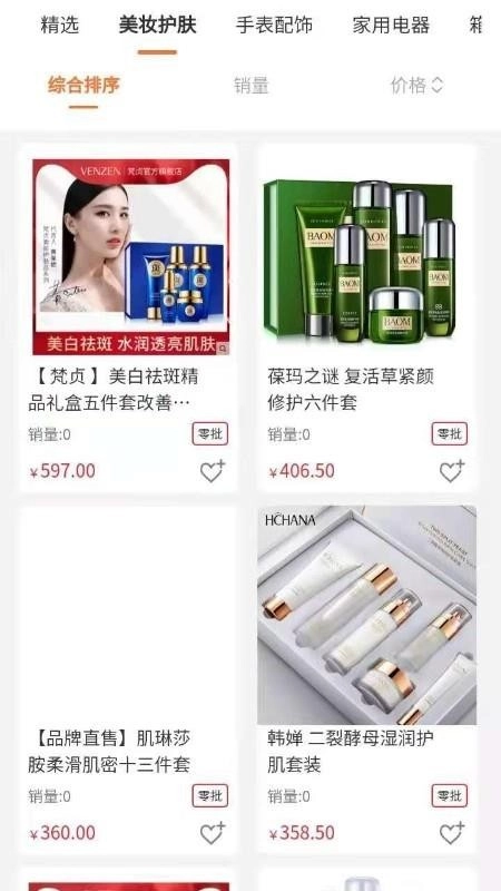 乐拼优选截图3