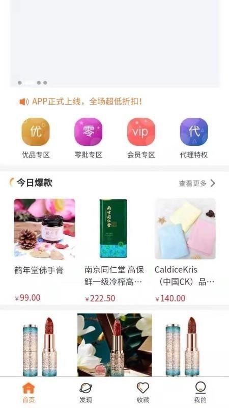 乐拼优选截图1