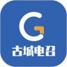 古城电召司机端安卓版