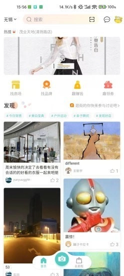 海店街官方版图2