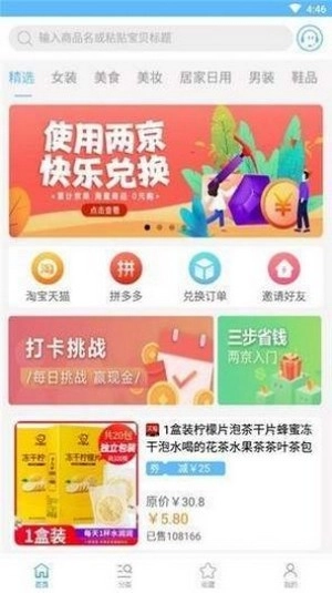 真少点手机最新版图2