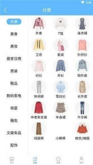 真少点手机最新版图4