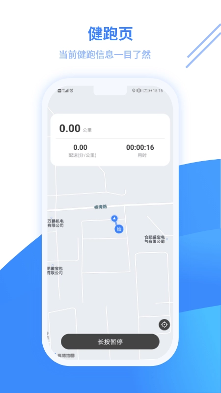 云运动无广告版图3