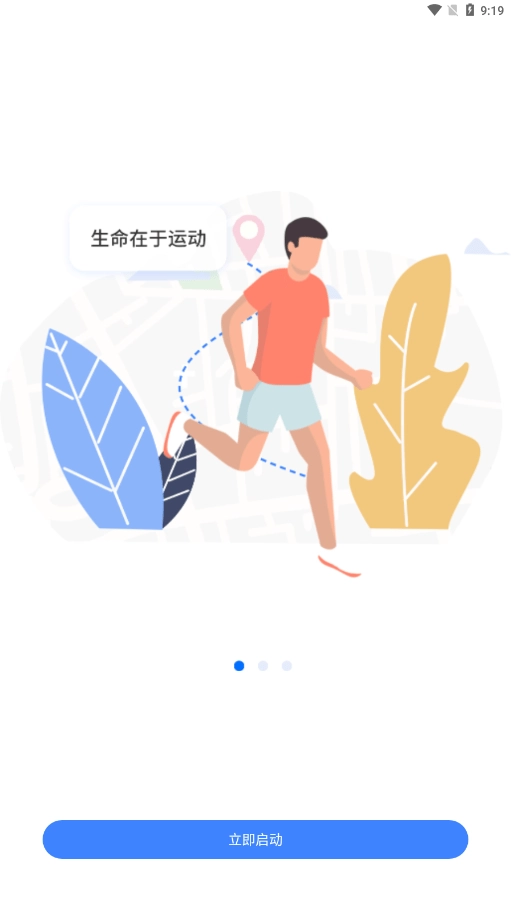 云运动无广告版图4