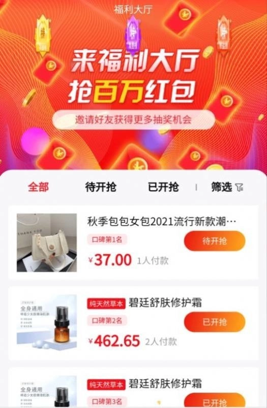 购爽快官方最新版