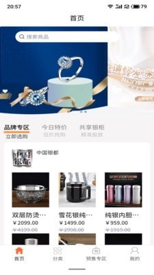 中国银都官方最新版图1