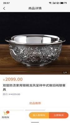 中国银都官方最新版图2