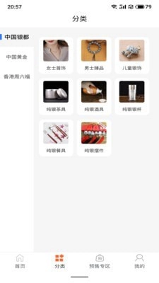 中国银都官方最新版图3