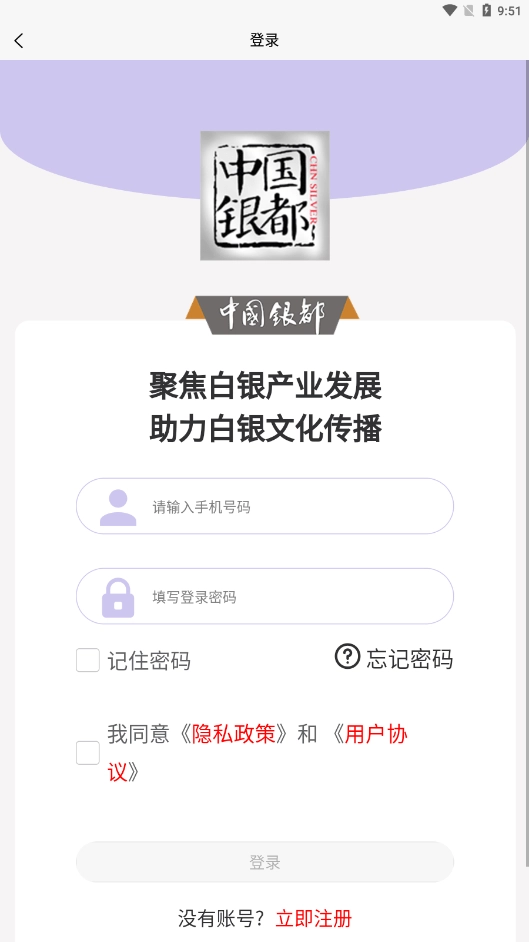 中国银都官方最新版图4