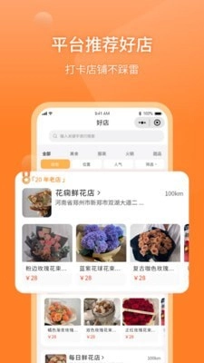 壹度同城原版