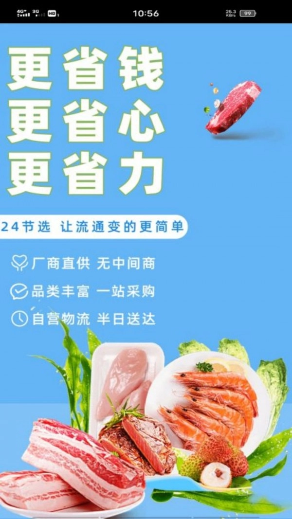 24节选手机正版图1