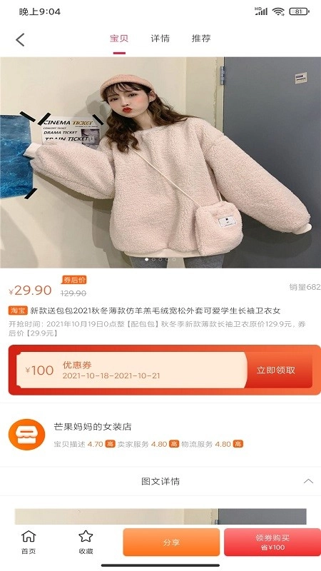 精灵易选无广告版