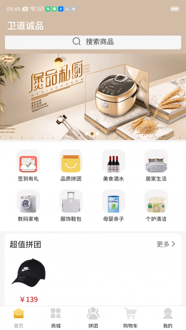 云迈社区电商安卓版