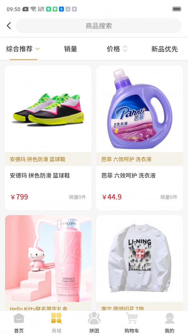 云迈社区电商安卓版