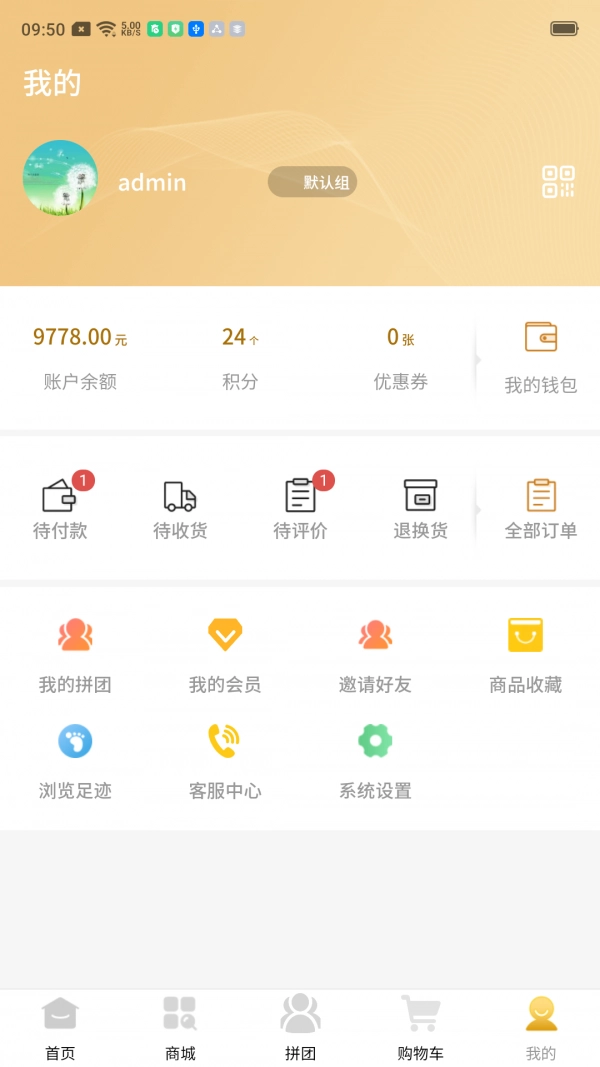 云迈社区电商安卓版