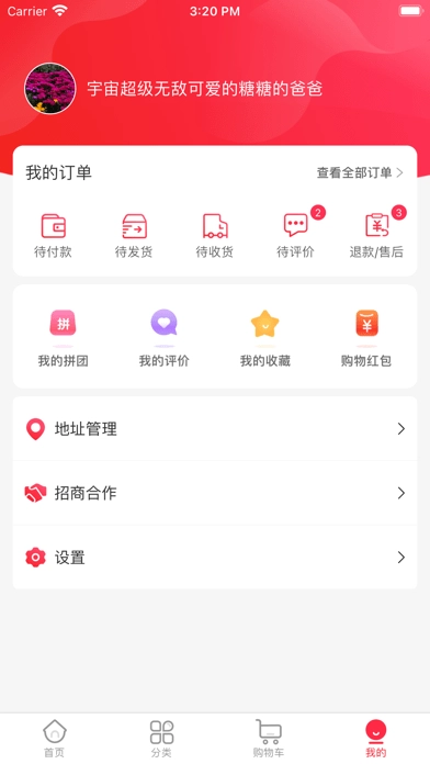 榜尚优品无广告版图3