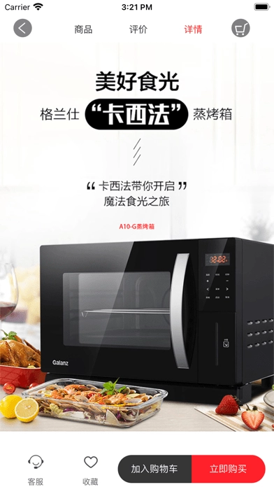 榜尚优品无广告版图4