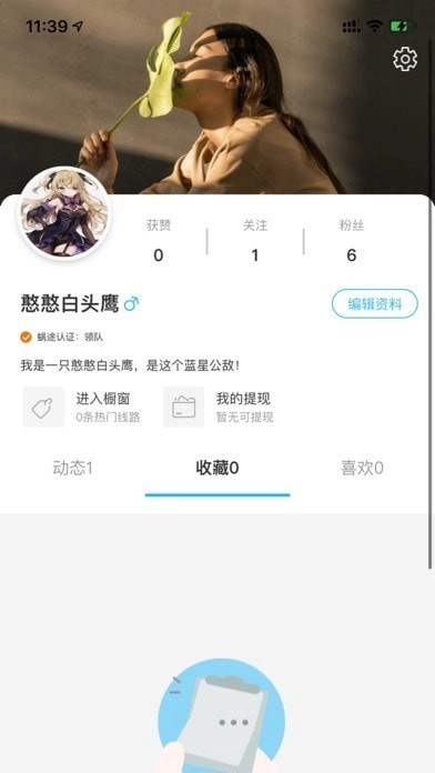 蜗途旅行安卓免费版