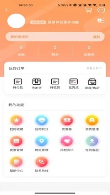 药采惠手机正版图2