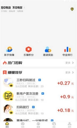 美事生活正版图1