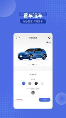 SERES赛力斯安卓官方版图1
