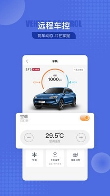 SERES赛力斯安卓官方版图2
