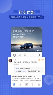SERES赛力斯安卓官方版图4