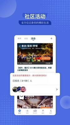 SERES赛力斯安卓官方版图5