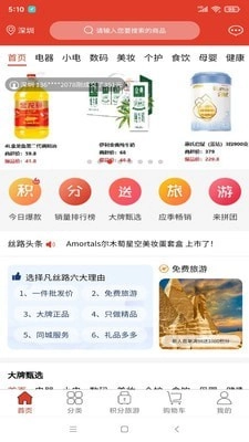 凡丝路正版