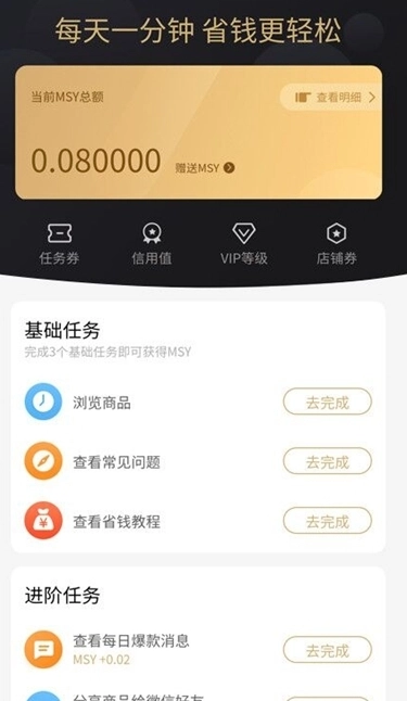 秋名山捡漏助手截图2
