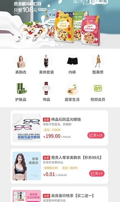 秋名山捡漏助手正式版下载