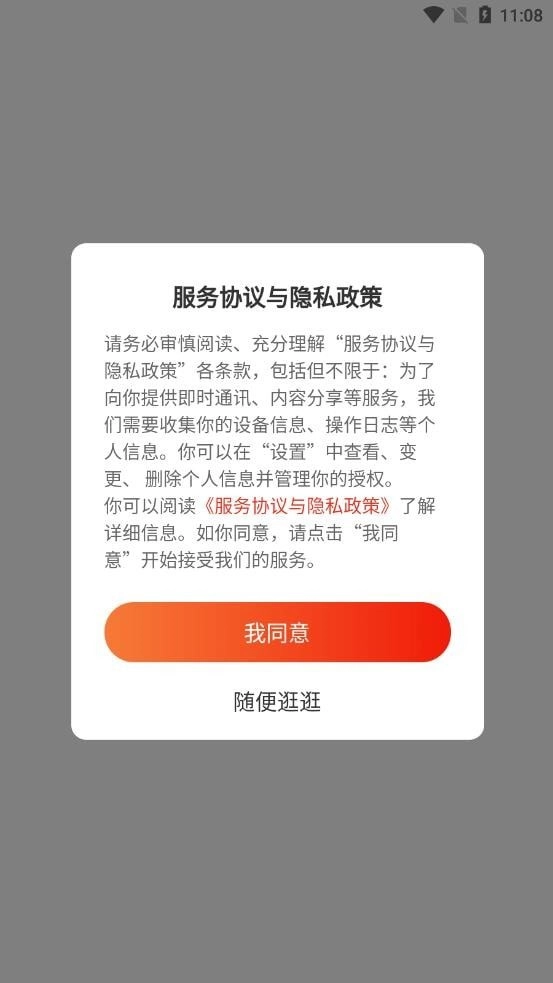 掌心购物最新版图1