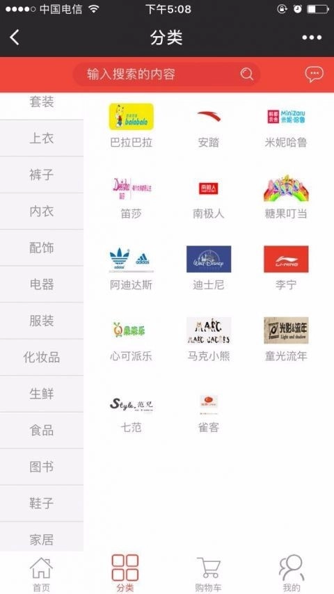 掌心购物最新版图3