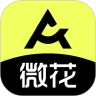 微花最新版