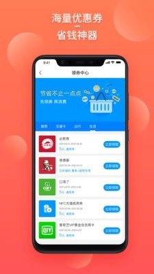 Mobii安卓版图4
