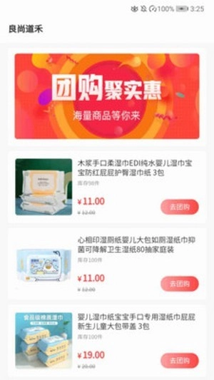 良尚道禾无广告版