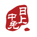 中免日上原版