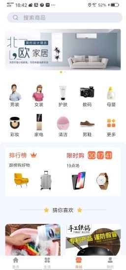 易链生活安卓免费版图3