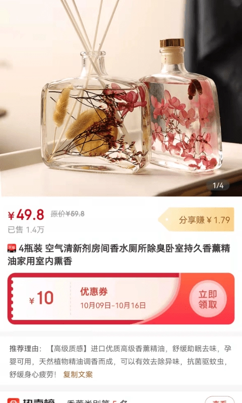 鱿鱼有券官方最新版图1
