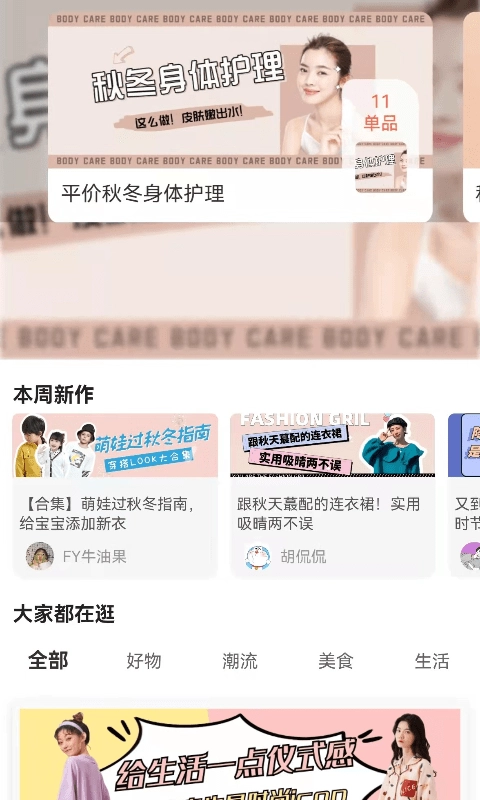 鱿鱼有券官方最新版图2