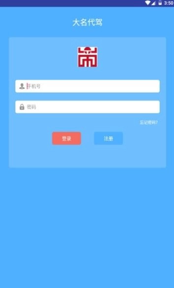 大名代驾官方最新版图2