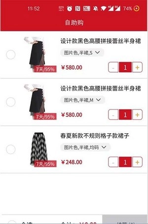 赢创联盟官方版图3