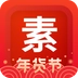 素店免费版