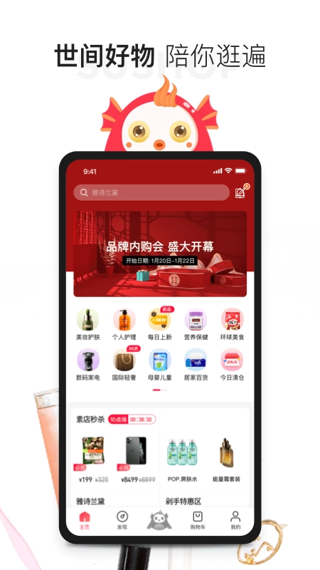 素店免费版图1