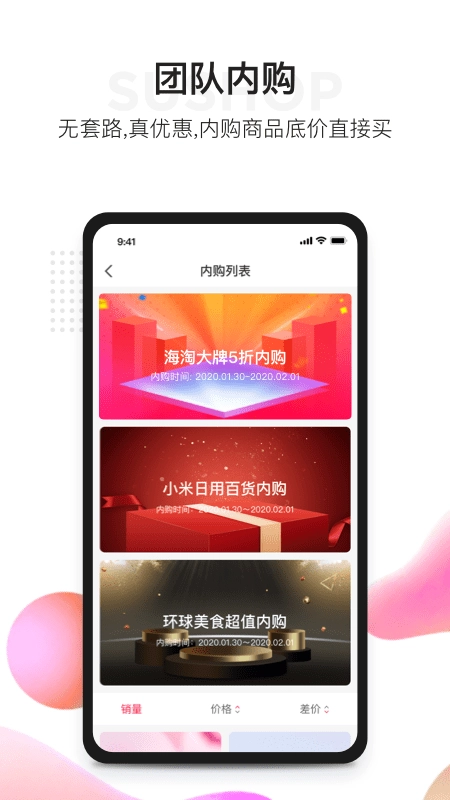 素店免费版图2