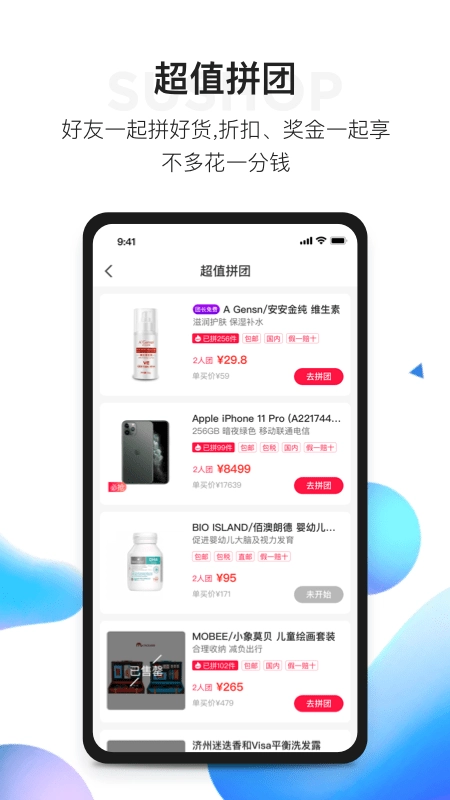素店免费版图3